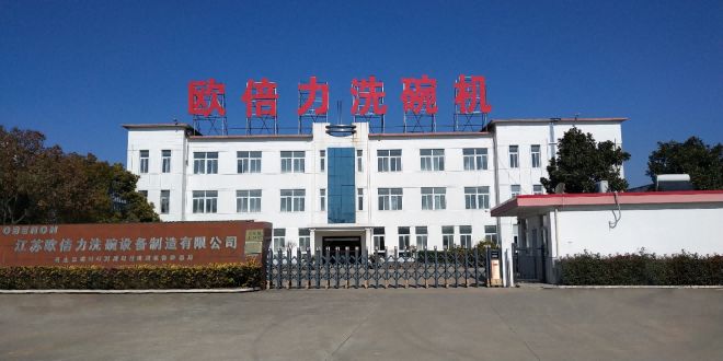 机生产商推荐4万平米厂房实力保障开元ky棋牌2025大型商用洗碗(图3)