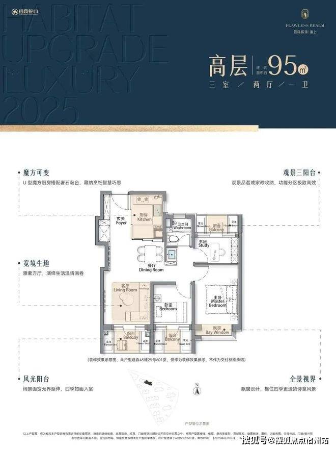 25房价_楼盘评测丨地址丨详情丨售楼处电话丨 交房时间ky开元棋牌招商臻境(招商臻境售楼处)首页网站-20(图3)