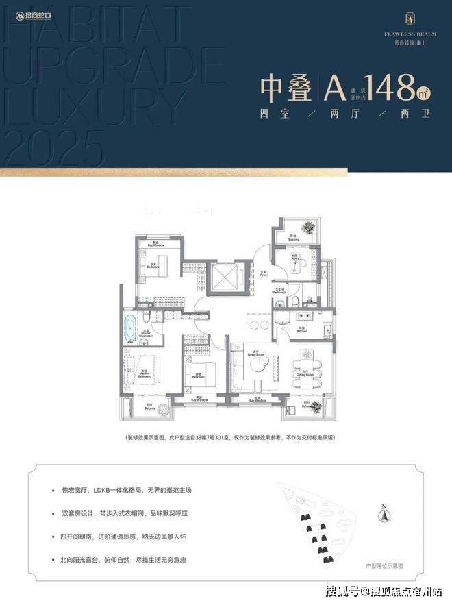 25房价_楼盘评测丨地址丨详情丨售楼处电话丨 交房时间ky开元棋牌招商臻境(招商臻境售楼处)首页网站-20(图14)