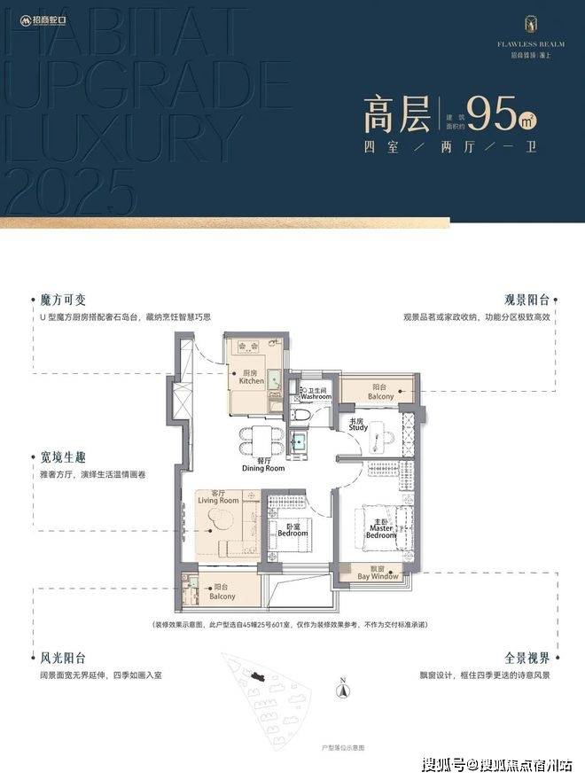 25房价_楼盘评测丨地址丨详情丨售楼处电话丨 交房时间ky开元棋牌招商臻境(招商臻境售楼处)首页网站-20(图16)