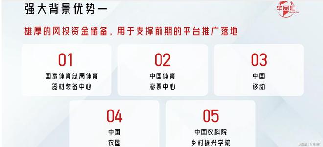 销式非法集资 虚构国企背景吸金套路深开元棋牌试玩山东金普华汇公司被指涉传(图4) 销式非法集资 虚构国企背景吸金套路深开元棋牌试玩山东金普华汇公司被指涉传(图4)