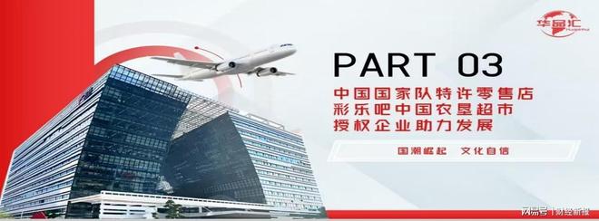 销式非法集资 虚构国企背景吸金套路深开元棋牌试玩山东金普华汇公司被指涉传(图3)