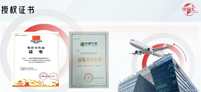 销式非法集资 虚构国企背景吸金套路深开元棋牌试玩山东金普华汇公司被指涉传(图6) 销式非法集资 虚构国企背景吸金套路深开元棋牌试玩山东金普华汇公司被指涉传(图6)