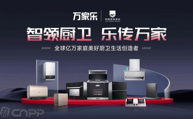 十大厨房电器品牌排行榜开元ky棋牌2026年