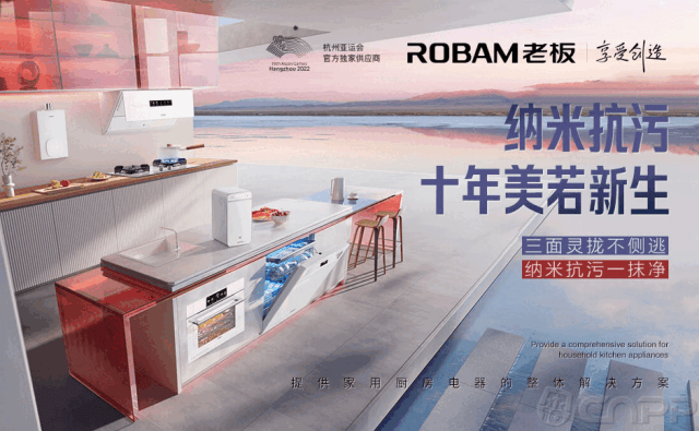 十大厨房电器品牌排行榜开元ky棋牌2026年(图7)