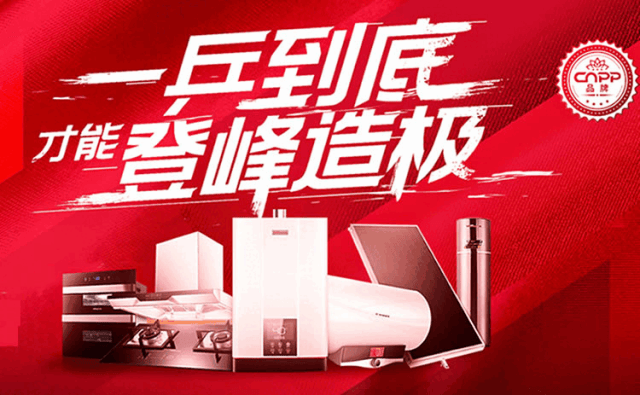 十大厨房电器品牌排行榜开元ky棋牌2026年(图5)