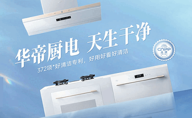 十大厨房电器品牌排行榜开元ky棋牌2026年(图6)